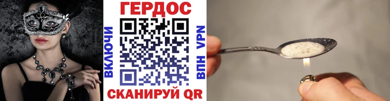 купить  цена  Вилючинск  ГЕРОИН хмурый 